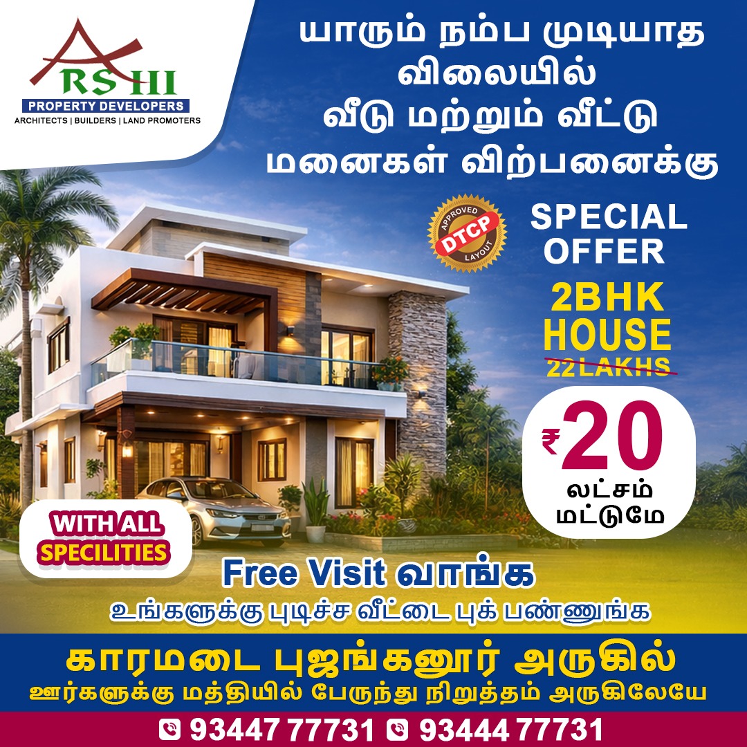 Land Promoters